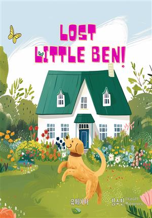 Lost Little Ben!