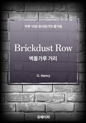 Brickdust Row