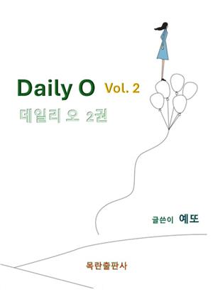 Daily O (데일리 오) 2권
