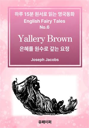 Yallery Brown