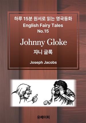 Johnny Gloke