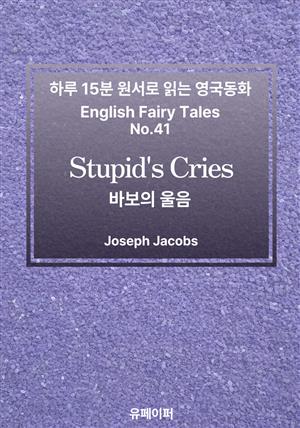 Stupid's Cries