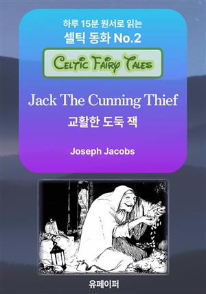 Jack The Cunning Thief