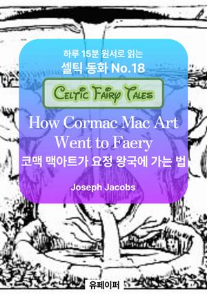 How Cormac Mac Art Went to Faery