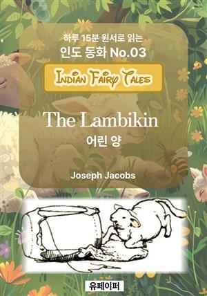 The Lambikin