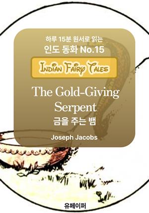 The Gold-Giving Serpent