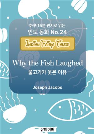 Why the Fish Laughed