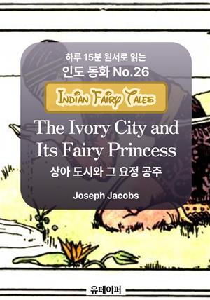 The Ivory City and Its Fairy Princess