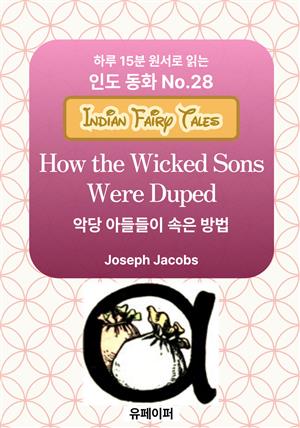 How the Wicked Sons Were Duped