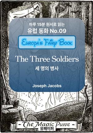 The Three Soldiers