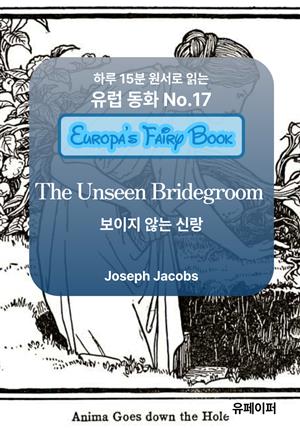 The Unseen Bridegroom