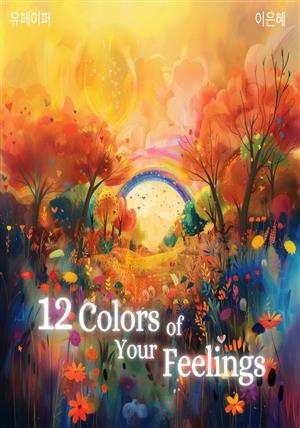 12 Colors of Your Feelings