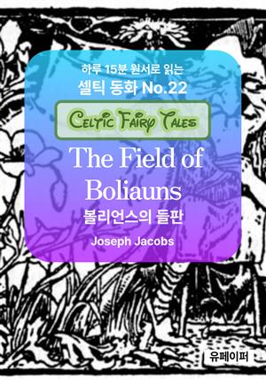 The Field of Boliauns