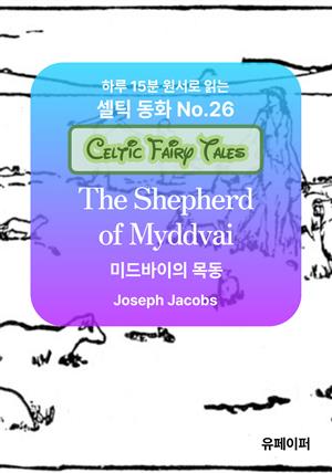 The Shepherd of Myddvai