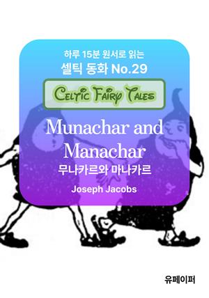 Munachar and Manachar