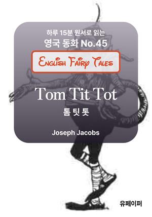 Tom Tit Tot