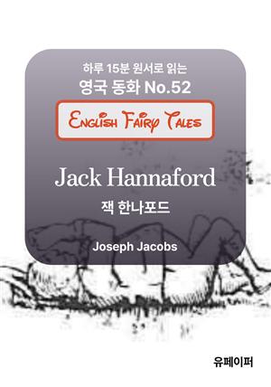 Jack Hannaford