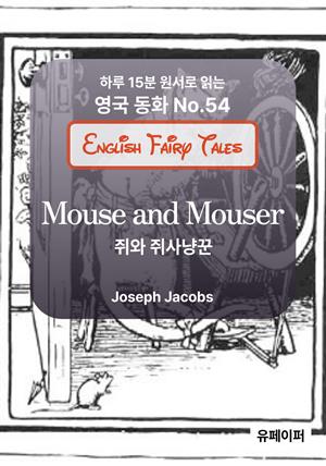 Mouse and Mouser