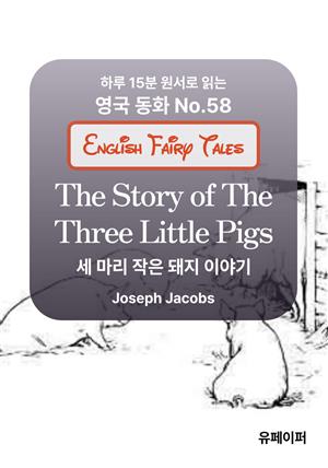 The Story of The Three Little Pigs