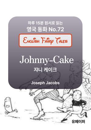 Johnny-Cake