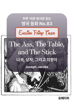 The Ass, The Table, and The Stick