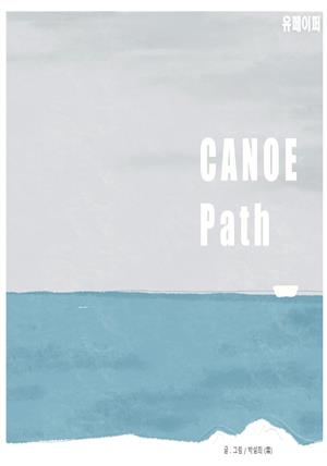 canoe path
