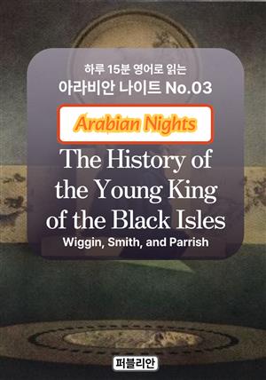 The History of the Young King