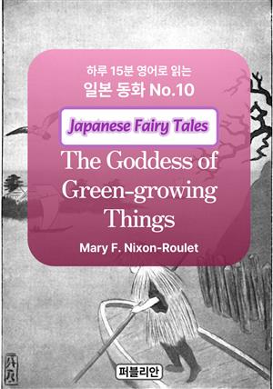 The Goddess of Green-growing Things