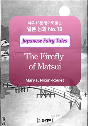 The Firefly of Matsui