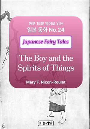 The Boy and the Spirits of Things