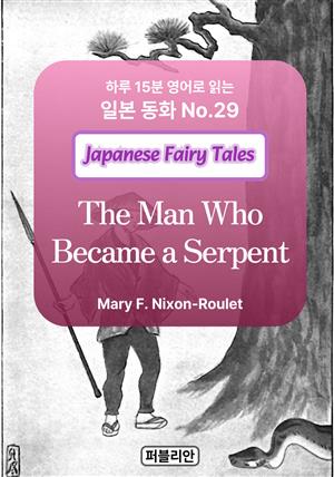 The Man Who Became a Serpent