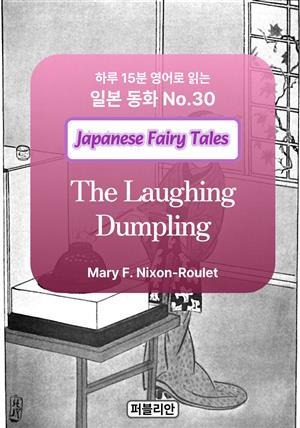 The Laughing Dumpling