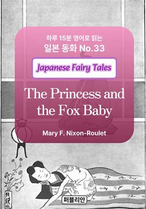 The Princess and the Fox Baby