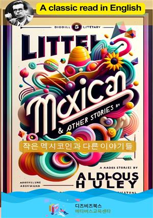 올더스 헉슬리의 작은 멕시코인과 다른 이야기들