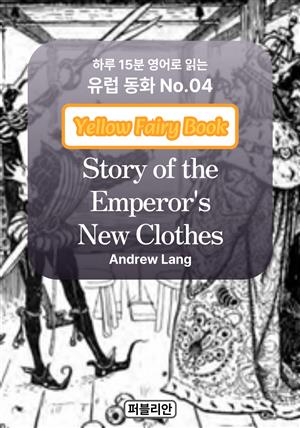 Story of the Emperor's New Clothes