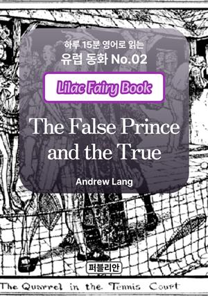 The False Prince and the True