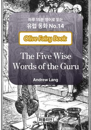 The five wise words of the guru