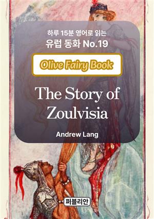 The story of Zoulvisia