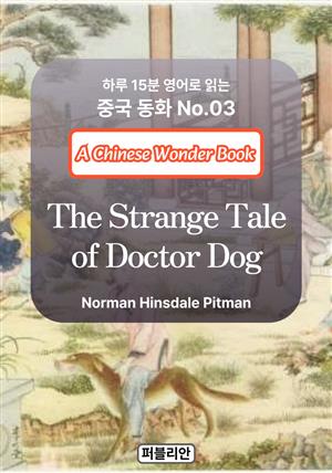 The Strange Tale of Doctor Dog