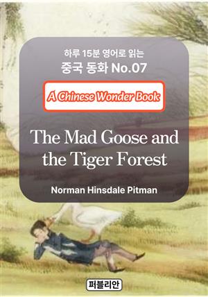 The Mad Goose and the Tiger Forest