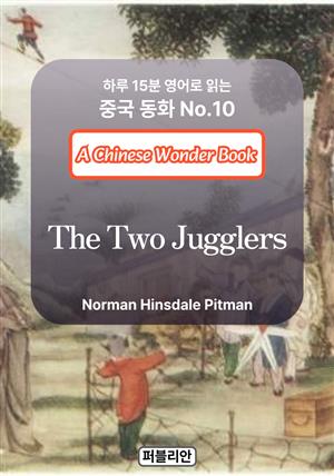 The Two Jugglers