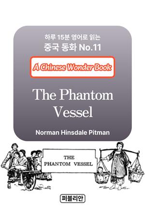 The Phantom Vessel