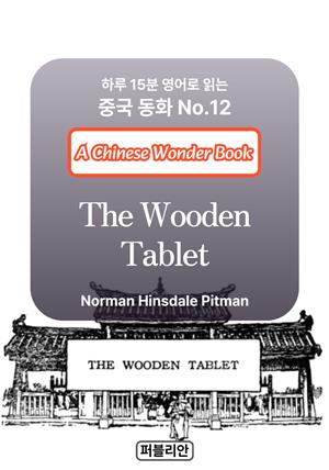 The Wooden Tablet