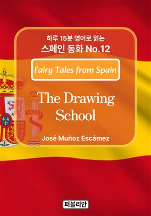 The Drawing School