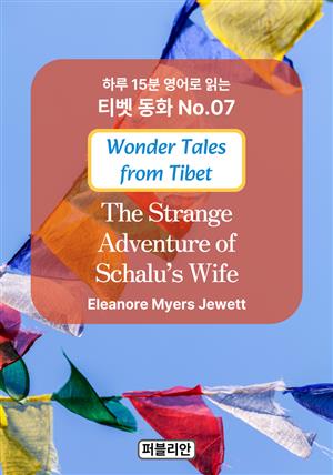 The Strange Adventure of Schalu’s Wife