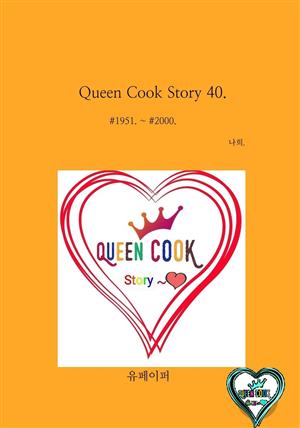 Queen Cook Story 40.