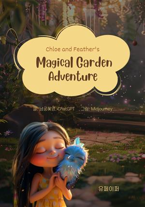 Magical Garden Adventure
