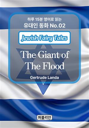 The Giant of the Flood