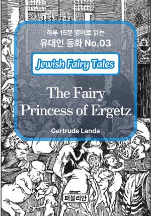 The Fairy Princess of Ergetz