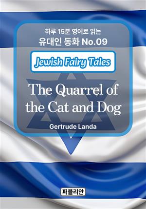 The Quarrel of the Cat and Dog